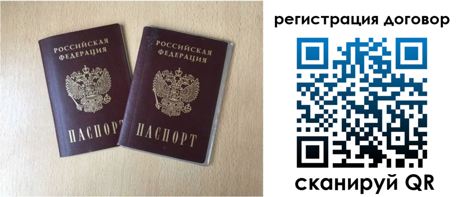 временная регистрация 2025 в Никольске