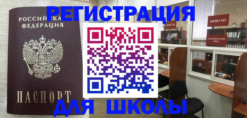 временная регистрация купить в Никольске